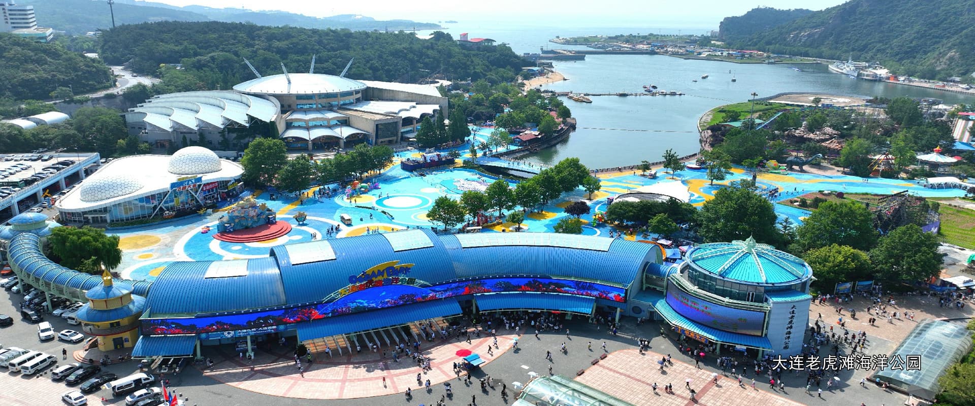 老虎滩海洋公园1.jpg