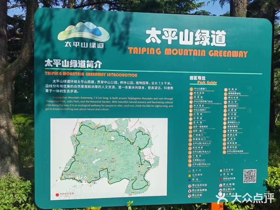 Изображение "Taiping mountain greenway" (Циндао)