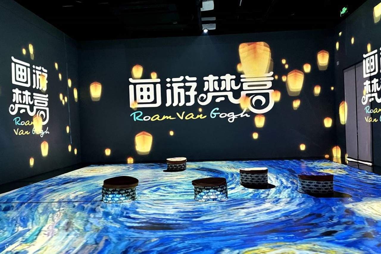 Изображение "Van Gogh Starry Sky Art Museum" (Циндао)