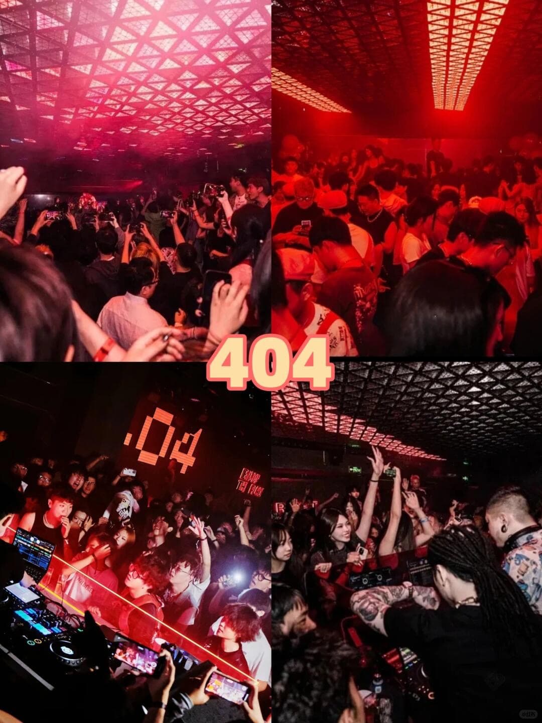Изображение "404 Club Not Found" (Циндао)