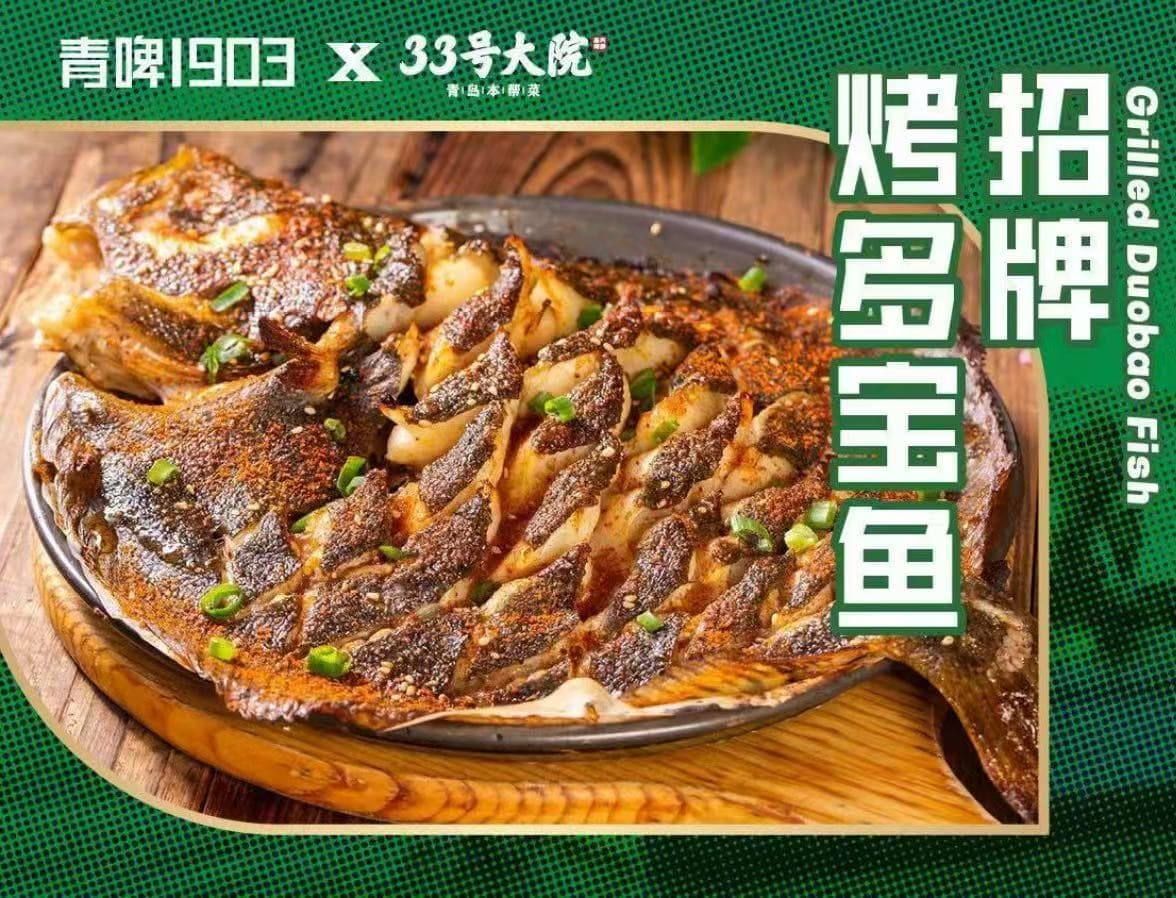 Изображение ""Морской дом Tsingtao Beer"" (Циндао)