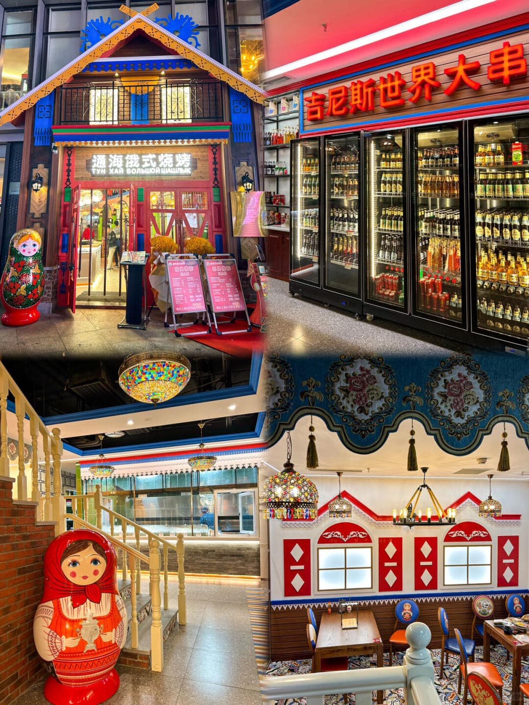 Изображение "Тунхай русский шашлык" (Чунцин)