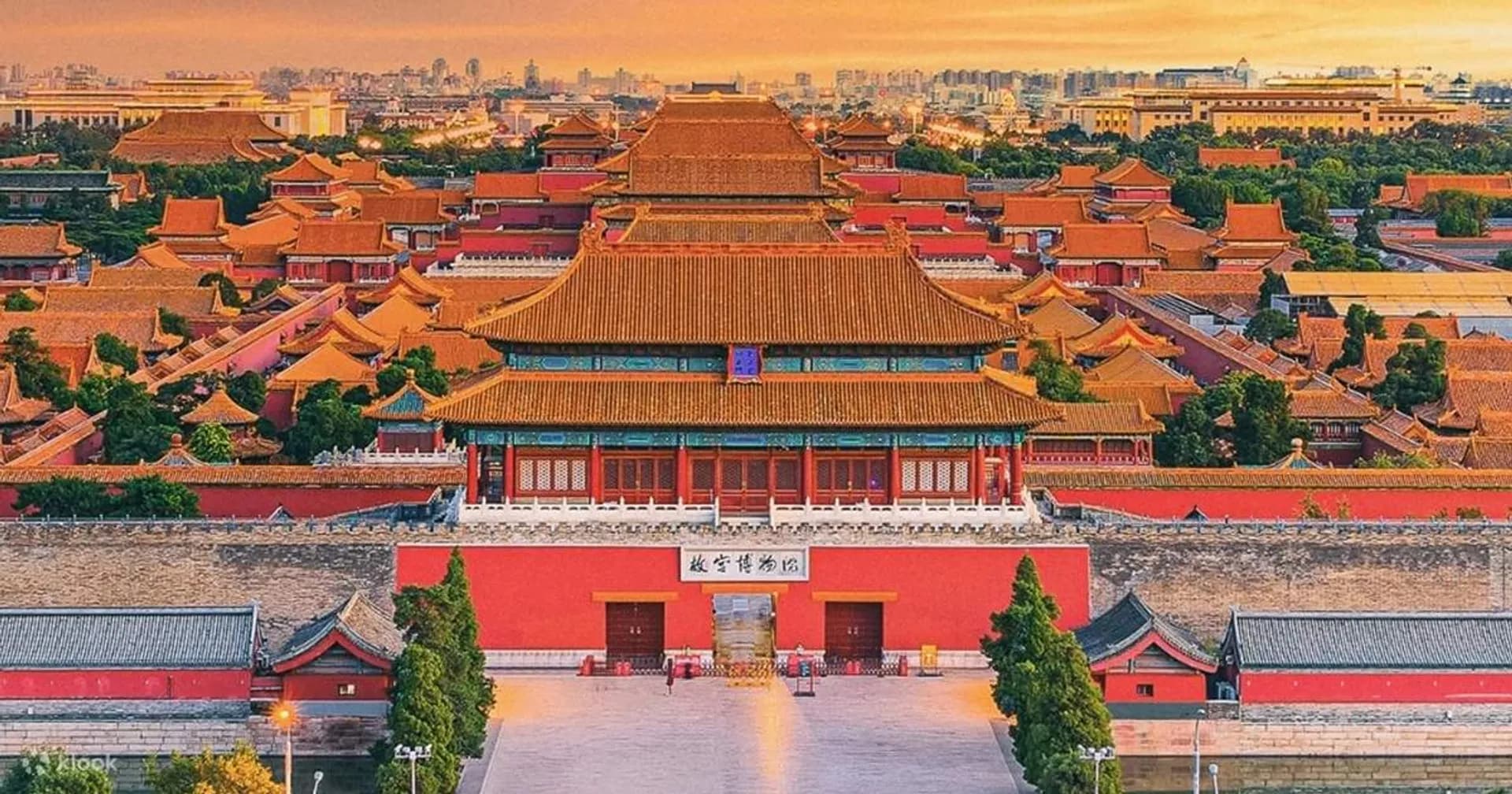Изображение "Запретный город" (Пекин)