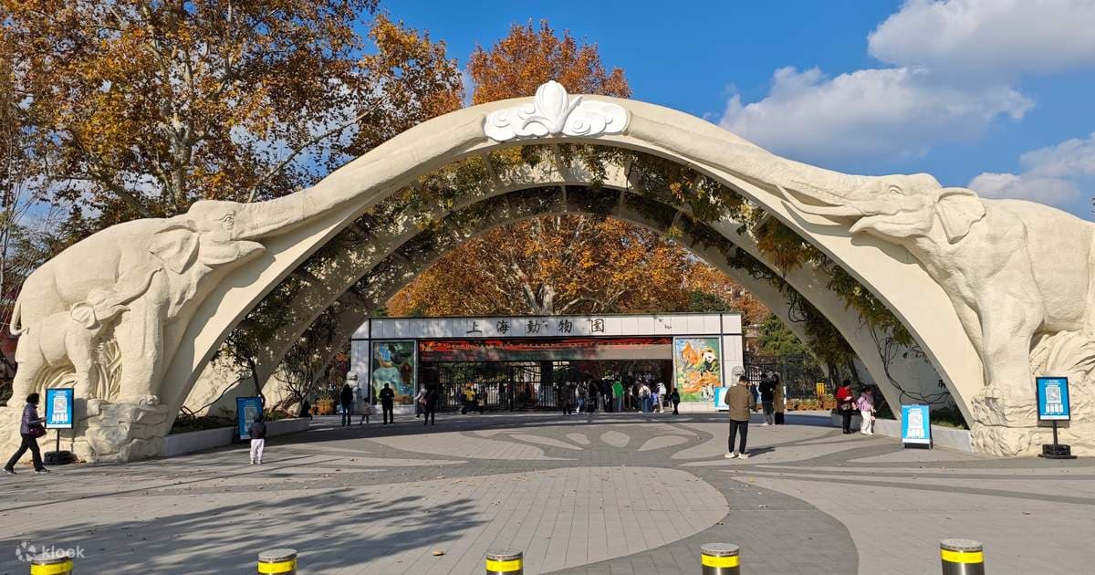 Шанхайский зоопарк