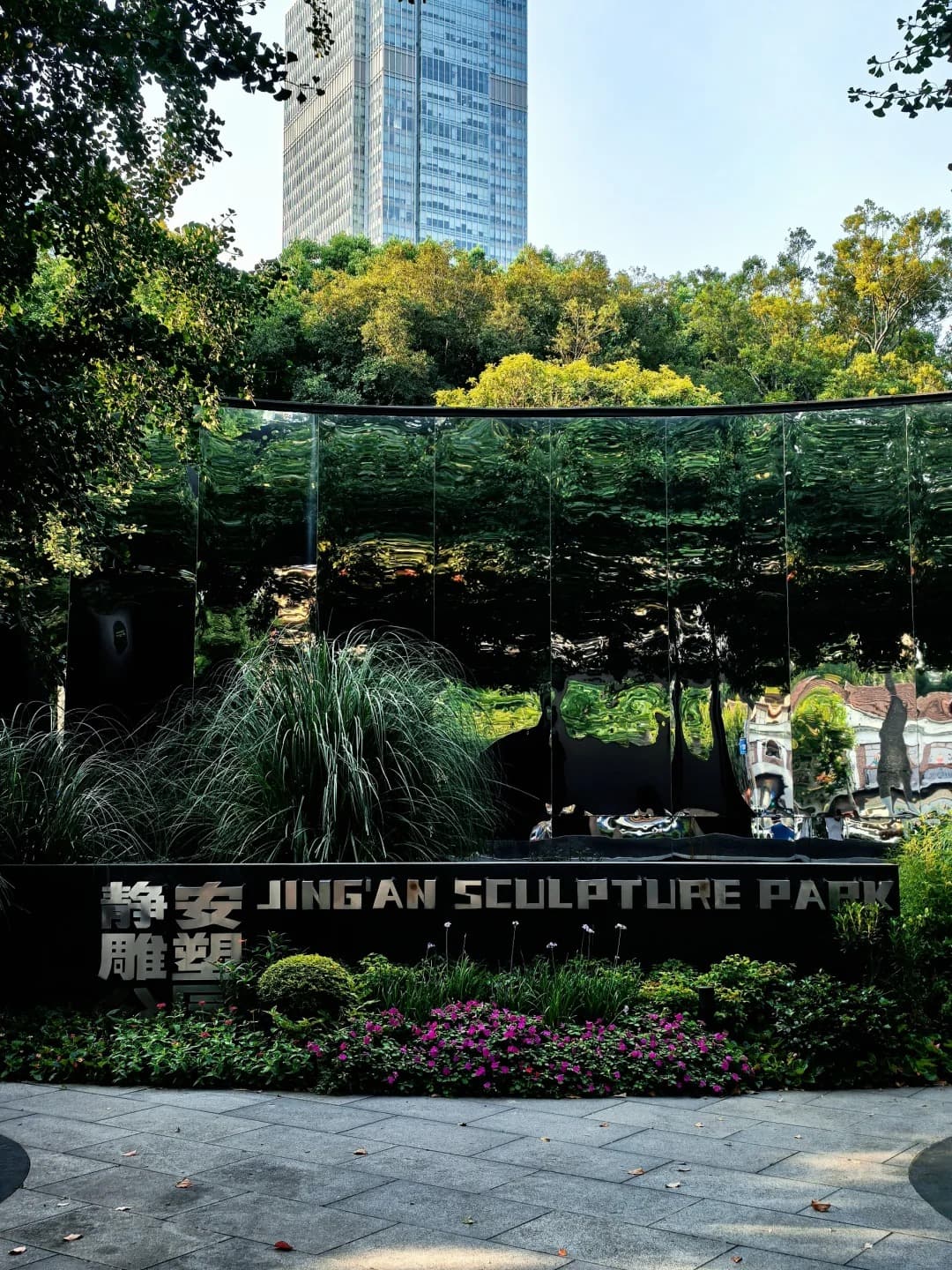 Парк скульптур Цзинань