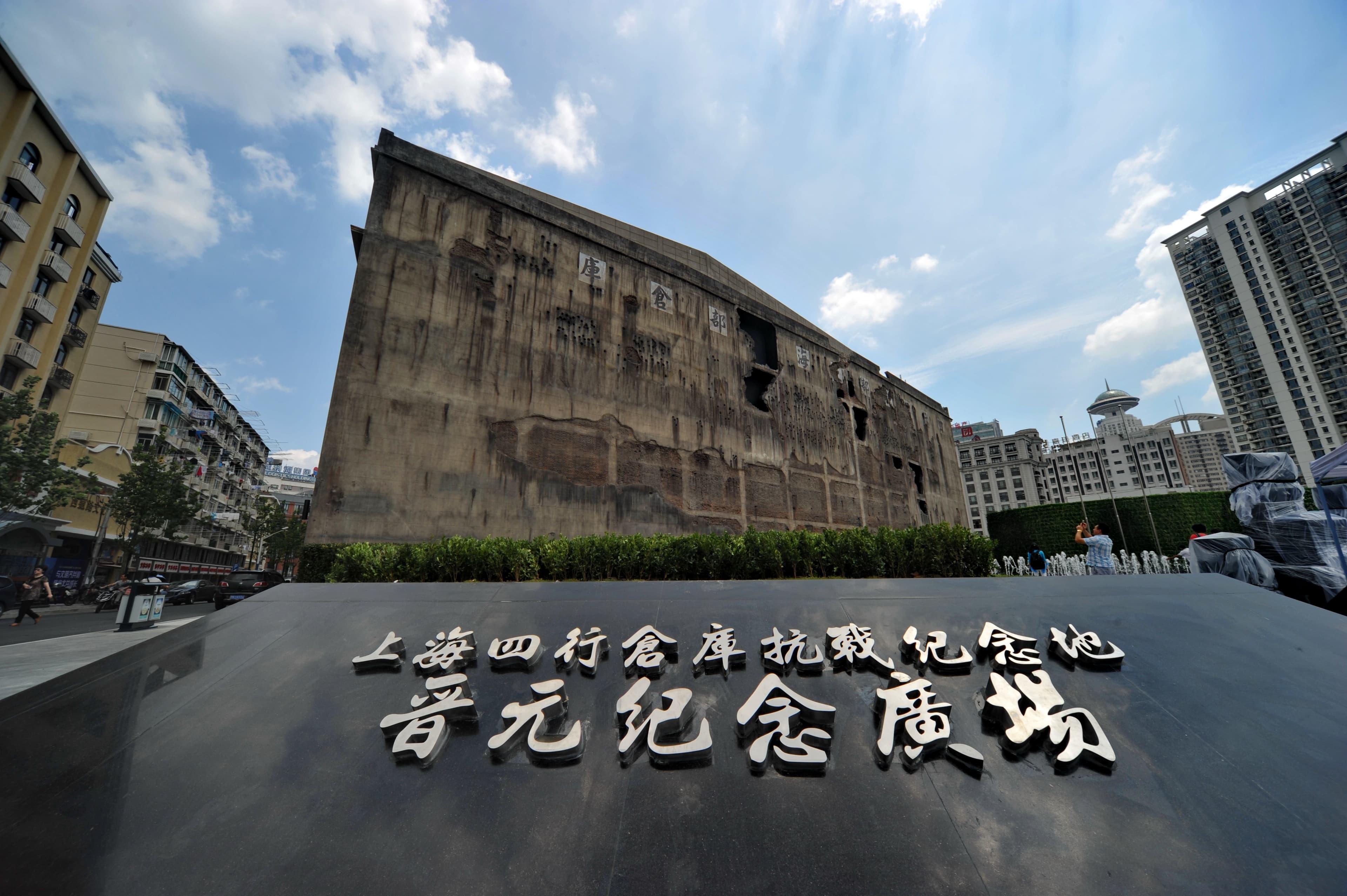 Мемориал войны сопротивления Японии на складе Сыхан 